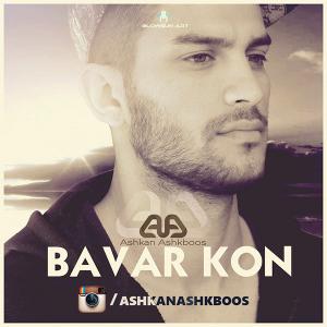   اشکان اشکبوس