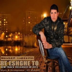   محسن صابریان