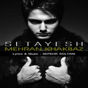 مهران خاکباز