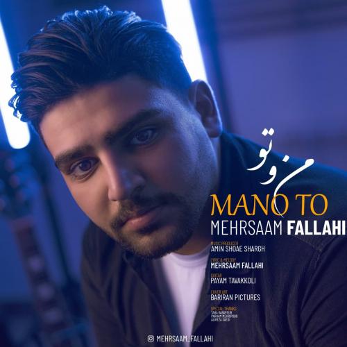   مهرسام فلاحی