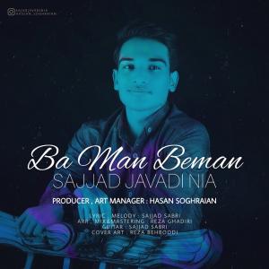   سجاد جوادی نیا