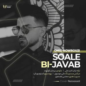   امید نوروزی