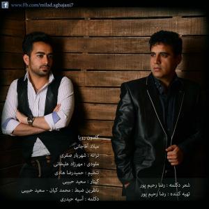   میلاد آقاجانی