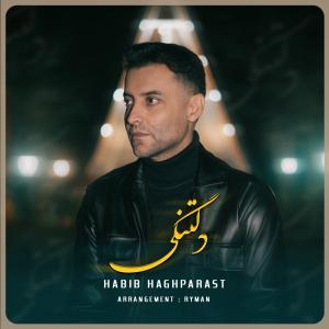   حبیب حق پرست