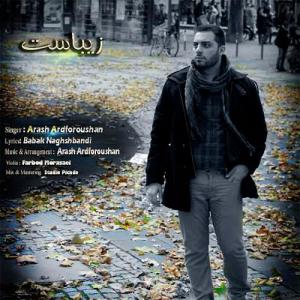   آرش آردفروشان