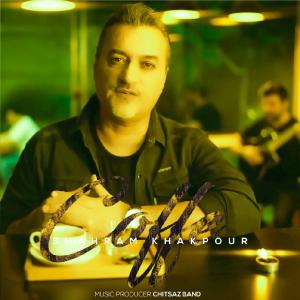   شهرام خاکپور