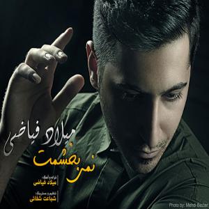   میلاد فیاضی