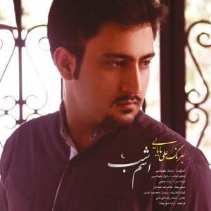   بهرنگ علی بابایی