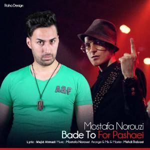   مصطفی نوروزی