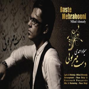   میلاد احمدی