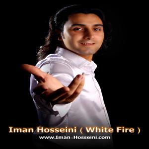   ایمان حسینی