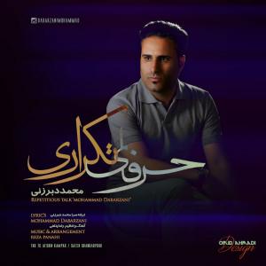   محمد دبارزنی