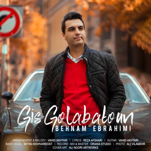   بهنام ابراهیمی