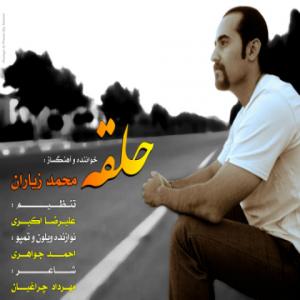   محمد ز یاران