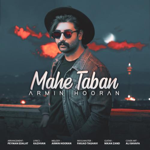   آرمین هوران