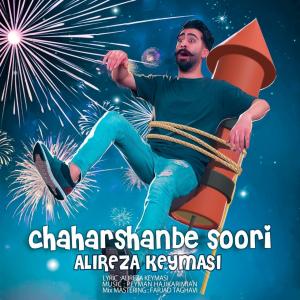   عليرضا كيماسی