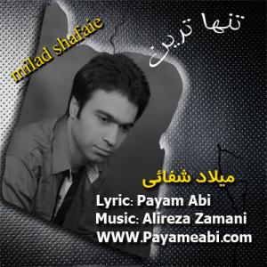   میلاد شفاعی