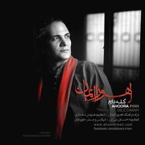   اهورا ایمان