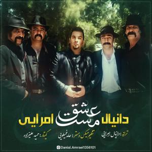   دانیال امرایی