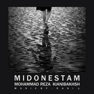   محمدرضا کیان بخشی