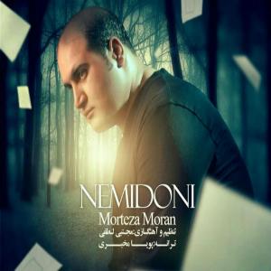   مرتضی موران