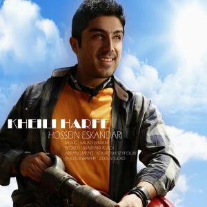   حسین اسکندری