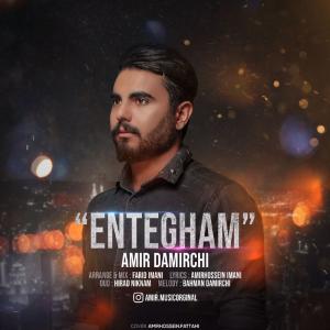   امیر دمیرچی