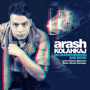   آرش کلاه کج