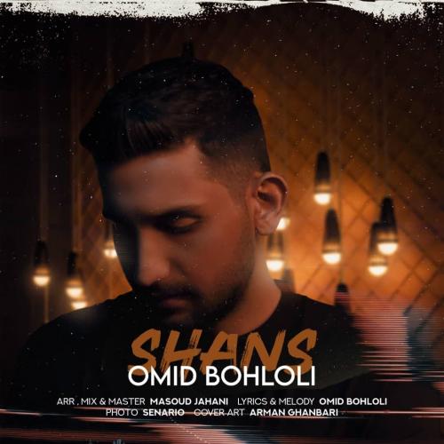   امید بهلولی