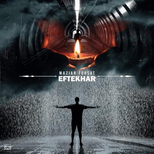   مازیار فرصت