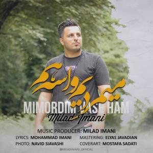   میلاد ایمانی