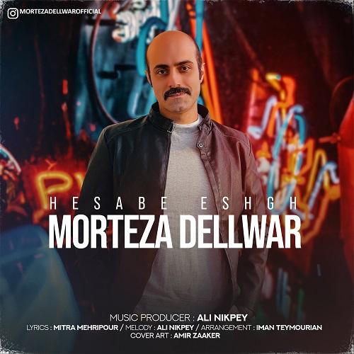   مرتضی دلوار