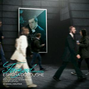   فرزاد فرج پور