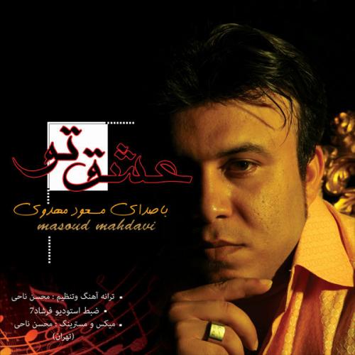   مسعود مهدوی