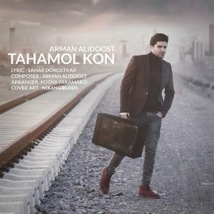   آرمان عليدوست