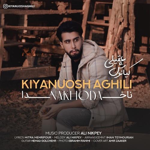   کیانوش عقیلی