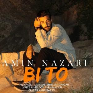   پوریا رادی و امین نظری