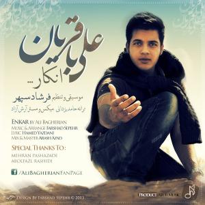   علی باقریان