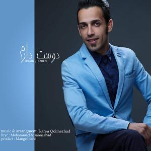   کارن کولین زاد