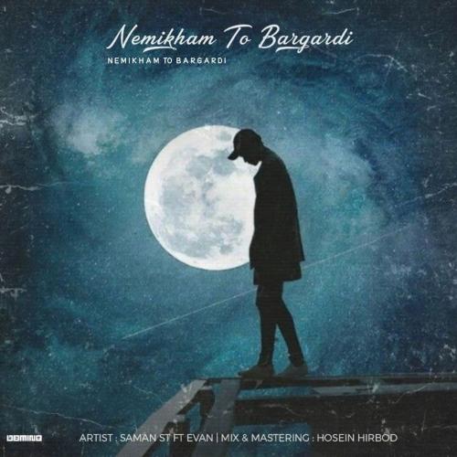   سامان اس تی و ایوان