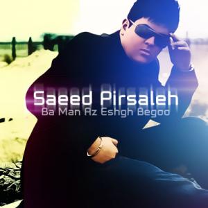   سعید پیرصالح