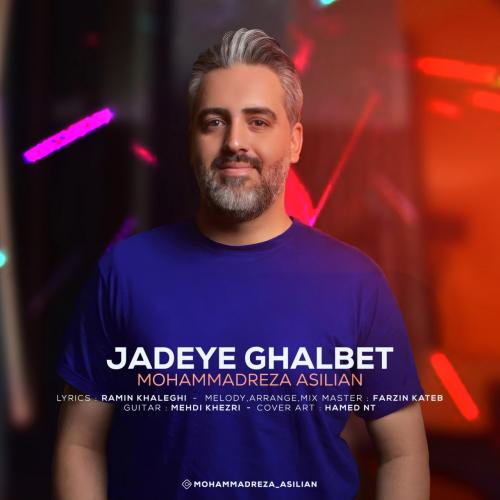   محمدرضا اصیلیان