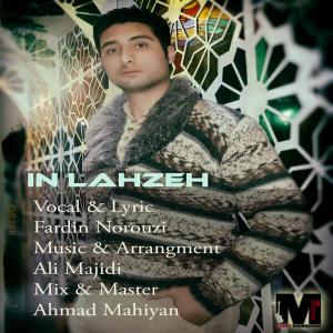   فردین نوروزی