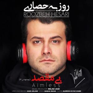   روزبه حصاری