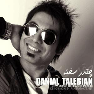   دانیال طالبیان