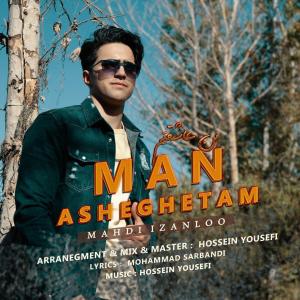   مهدی ایزانلو