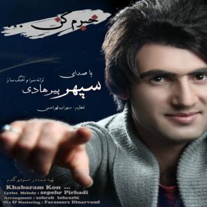   سپهر پیرهادی