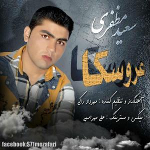   مهران حاجی آقازاده و سعید مظفری