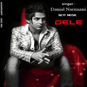   دانیال نریمانی