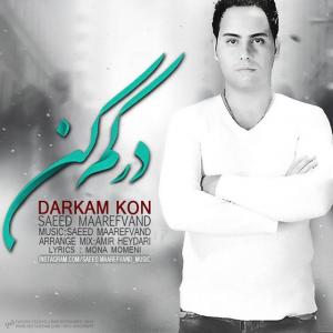   شهید معرفوند